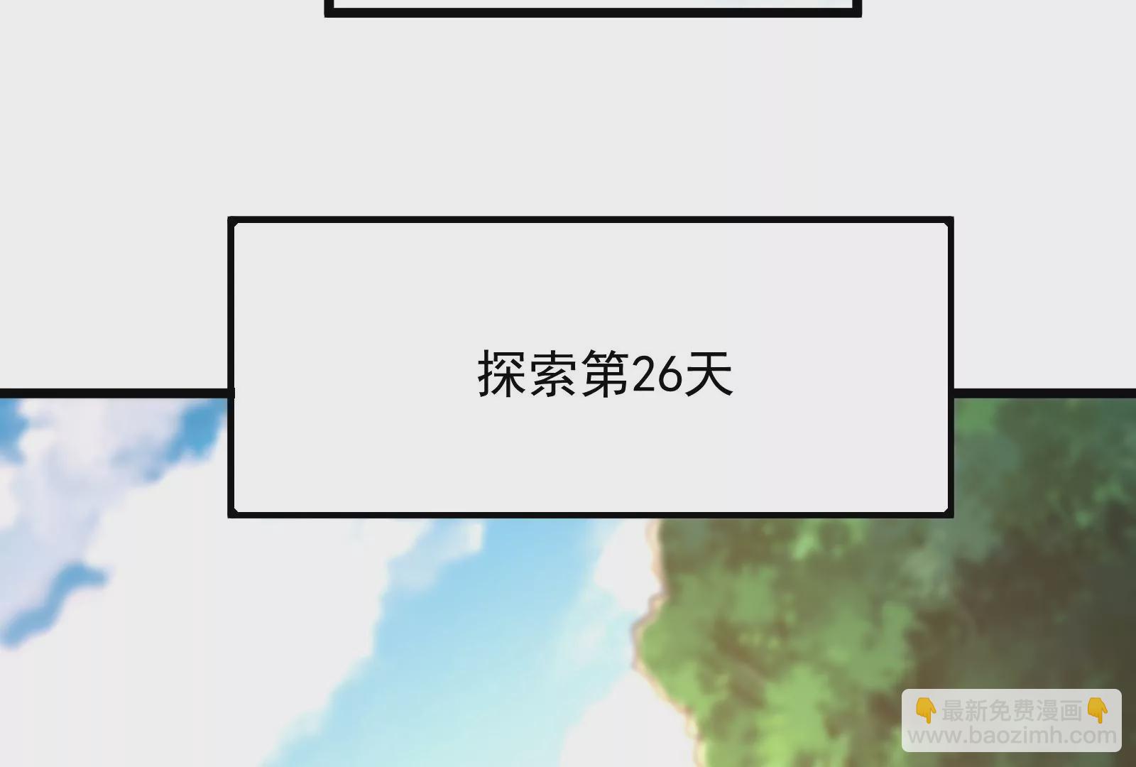 古神遊戲 - 第23話 寶箱！紫色稀有道具！(2/2) - 4